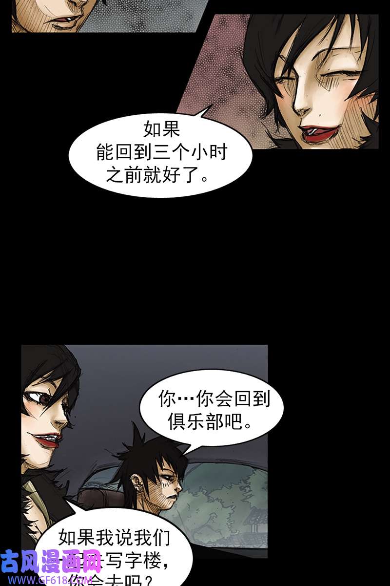 胜券在握第86话上