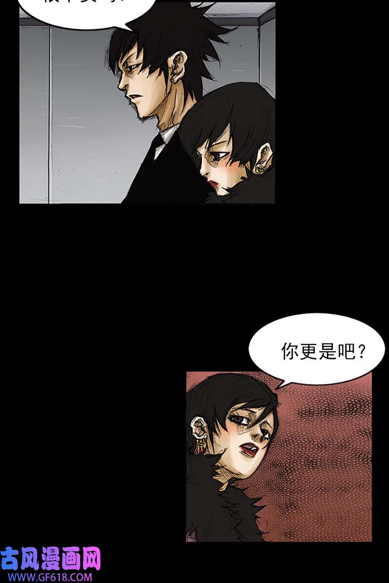 胜券在握第86话上