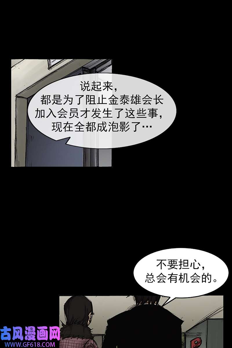 胜券在握第86话上