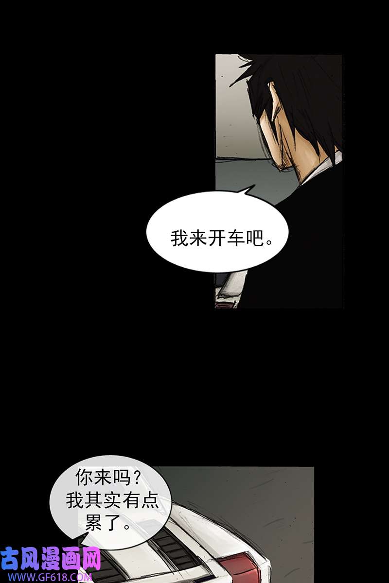 胜券在握第86话上