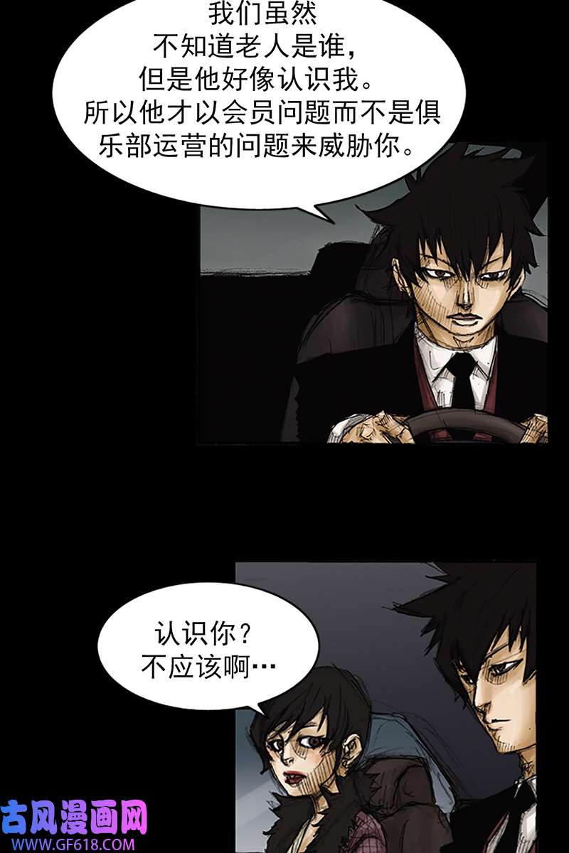 胜券在握第86话上