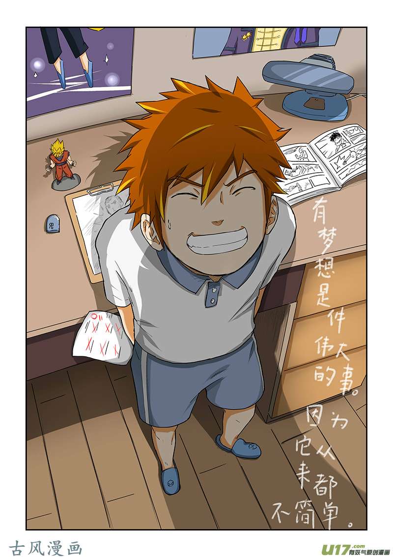 妖神记（全彩）第十六话顶级功法!