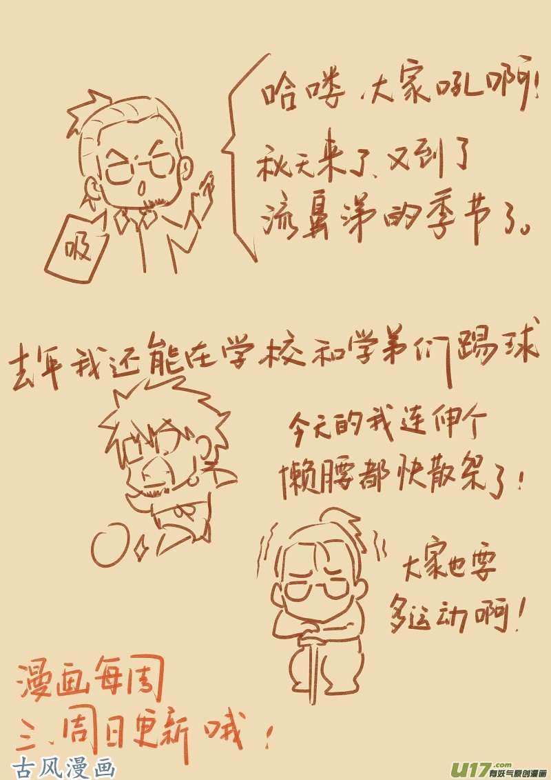 妖神记（全彩）第二十三话紫岚草
