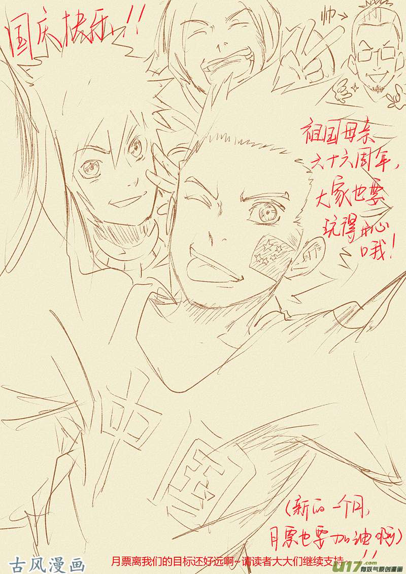 妖神记（全彩）第二十八话紫岚草的作用