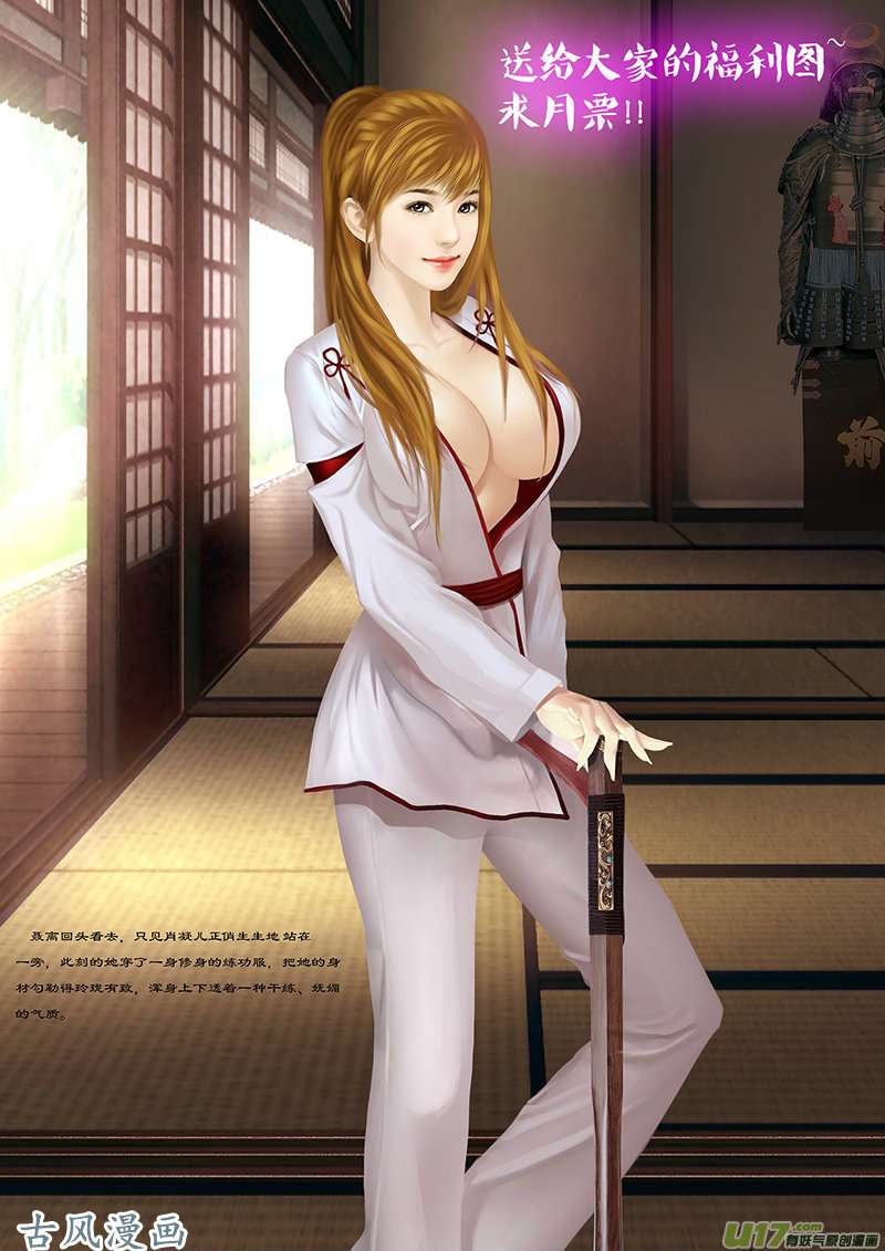 妖神记（全彩）第二十九话发财了.