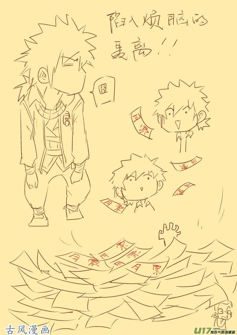 妖神记（全彩）第三十二话蝴蝶