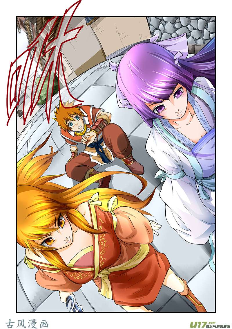 妖神记（全彩）第三十六话住手！