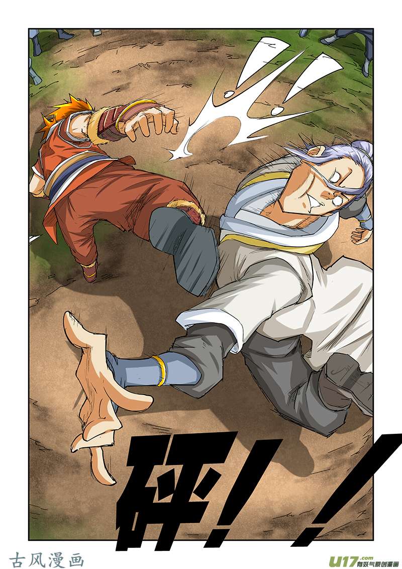妖神记（全彩）第四十七话楚原的反击！