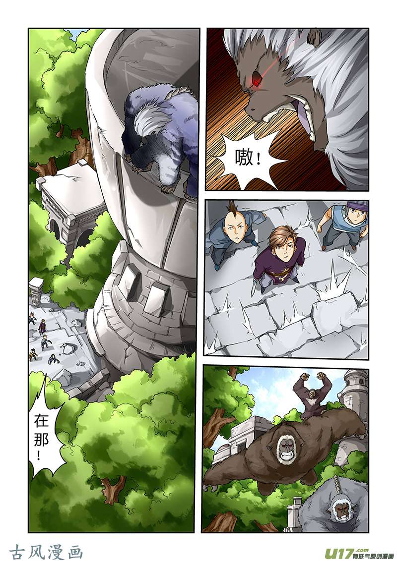 妖神记（全彩）第五十四话灵级灵兽出现...