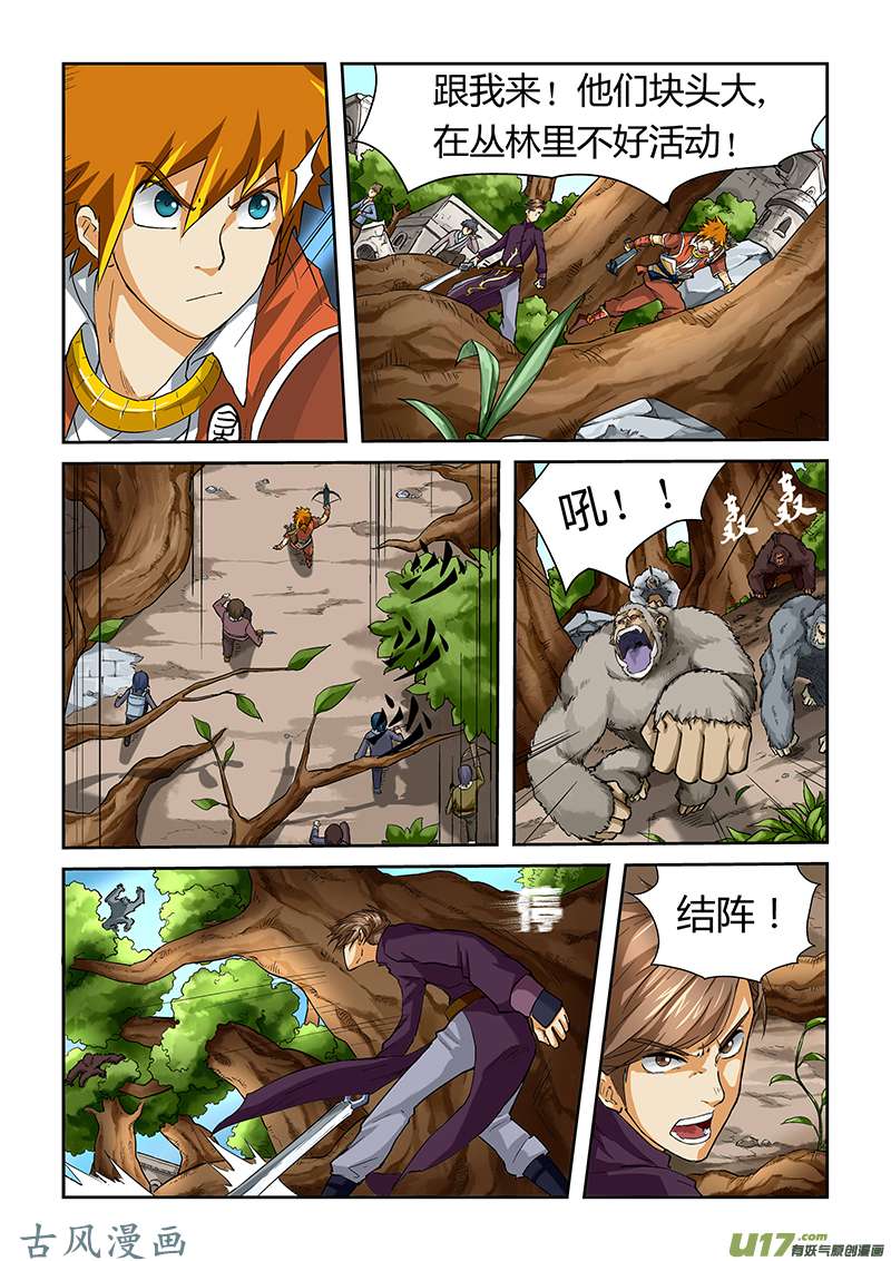 妖神记（全彩）第五十四话灵级灵兽出现...
