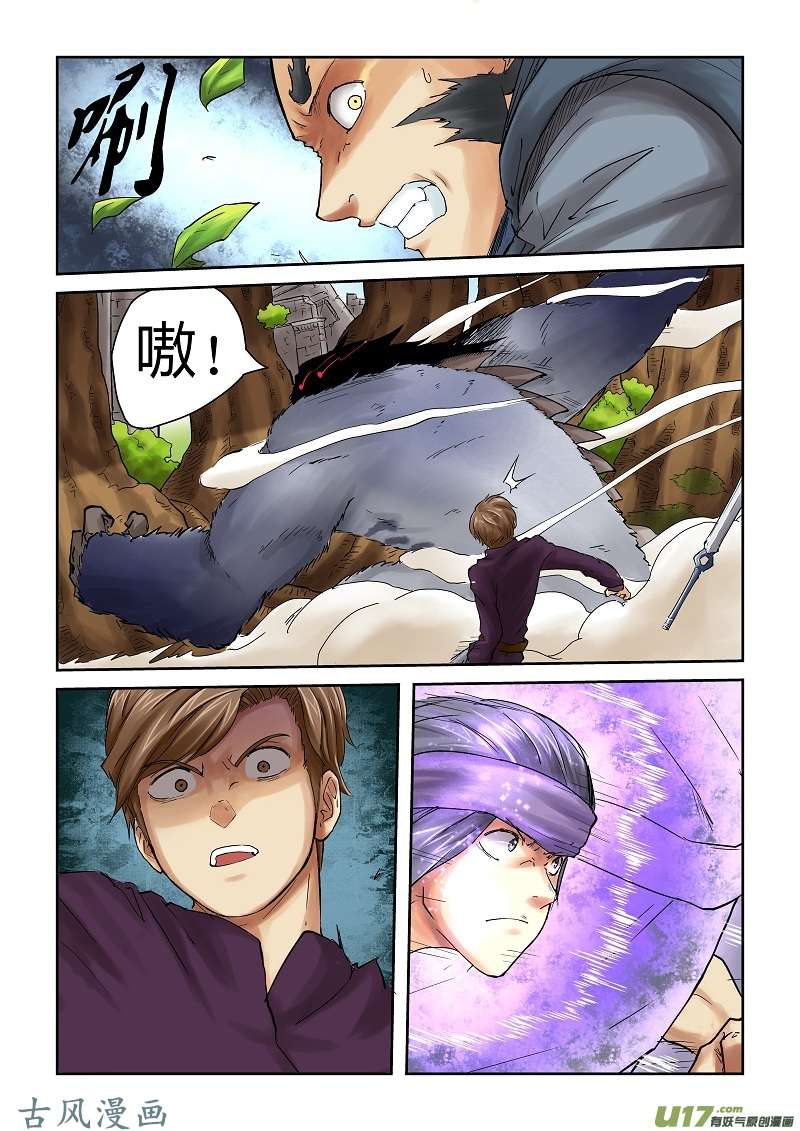 妖神记（全彩）第五十五话试探！