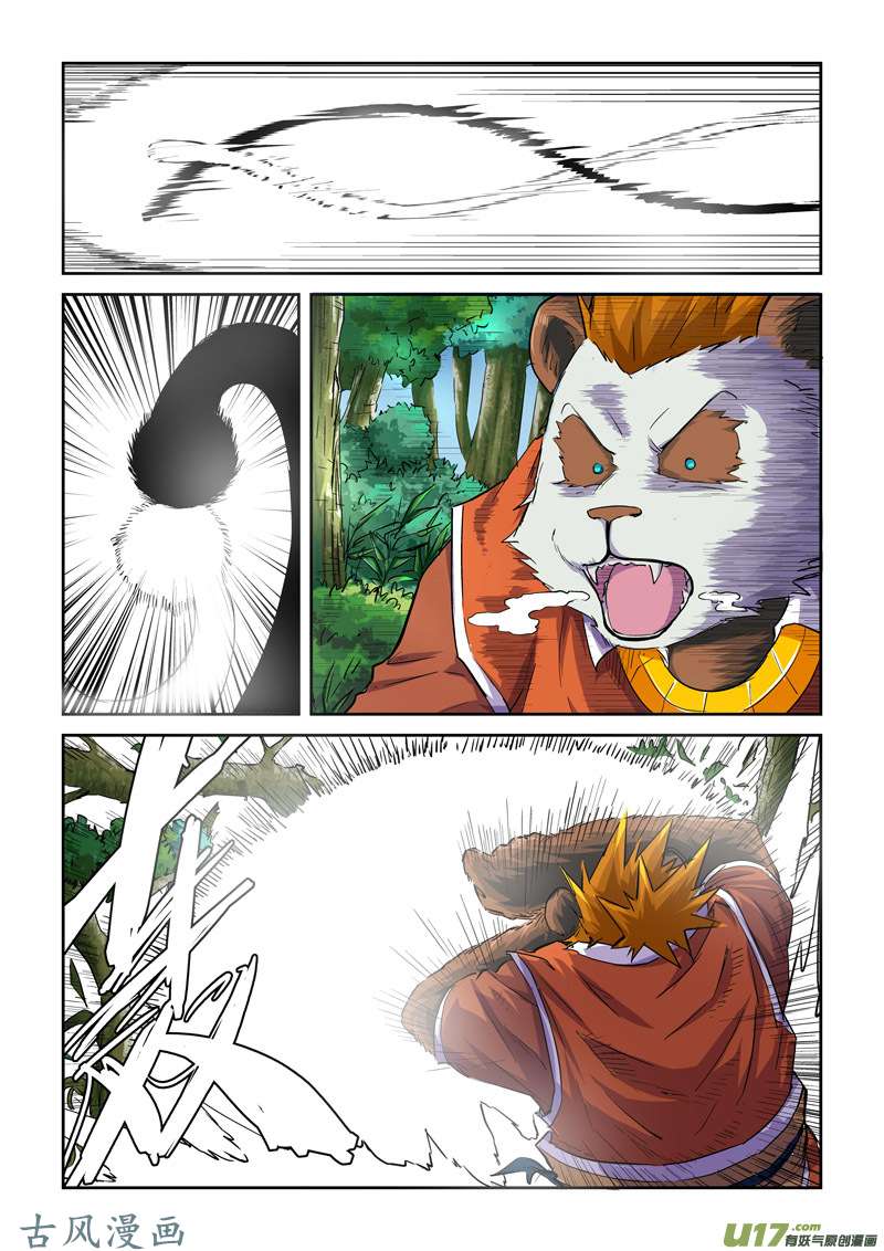妖神记（全彩）第九十七话虎牙熊猫（下）