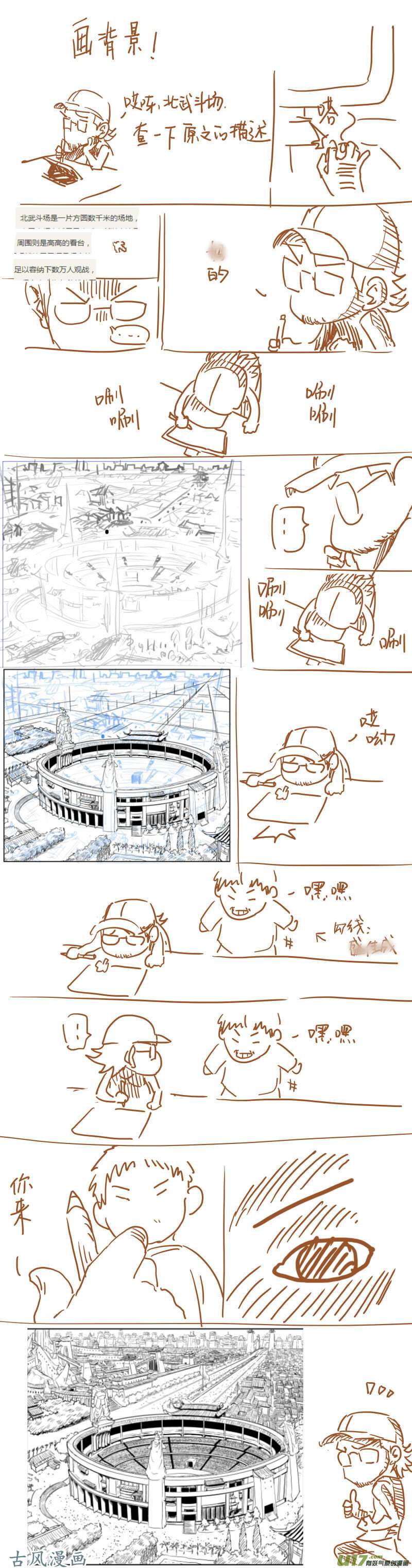 妖神记（全彩）第一百话赌注（下）