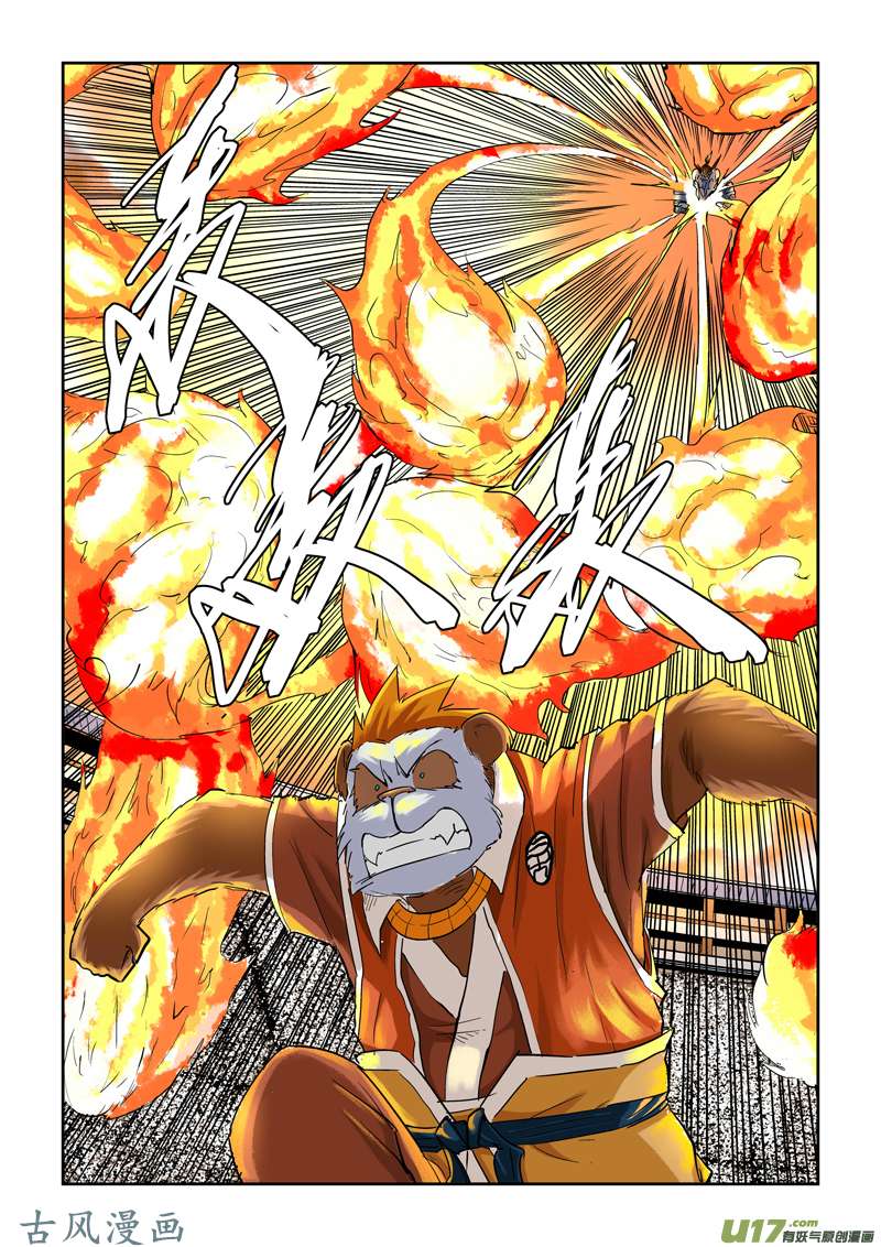 妖神记（全彩）第一百零四话险胜...（上）