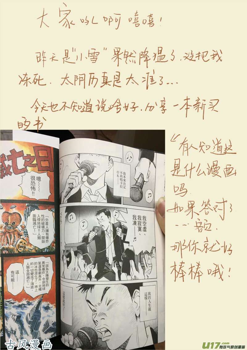 妖神记（全彩）第一百零六话完胜（上）