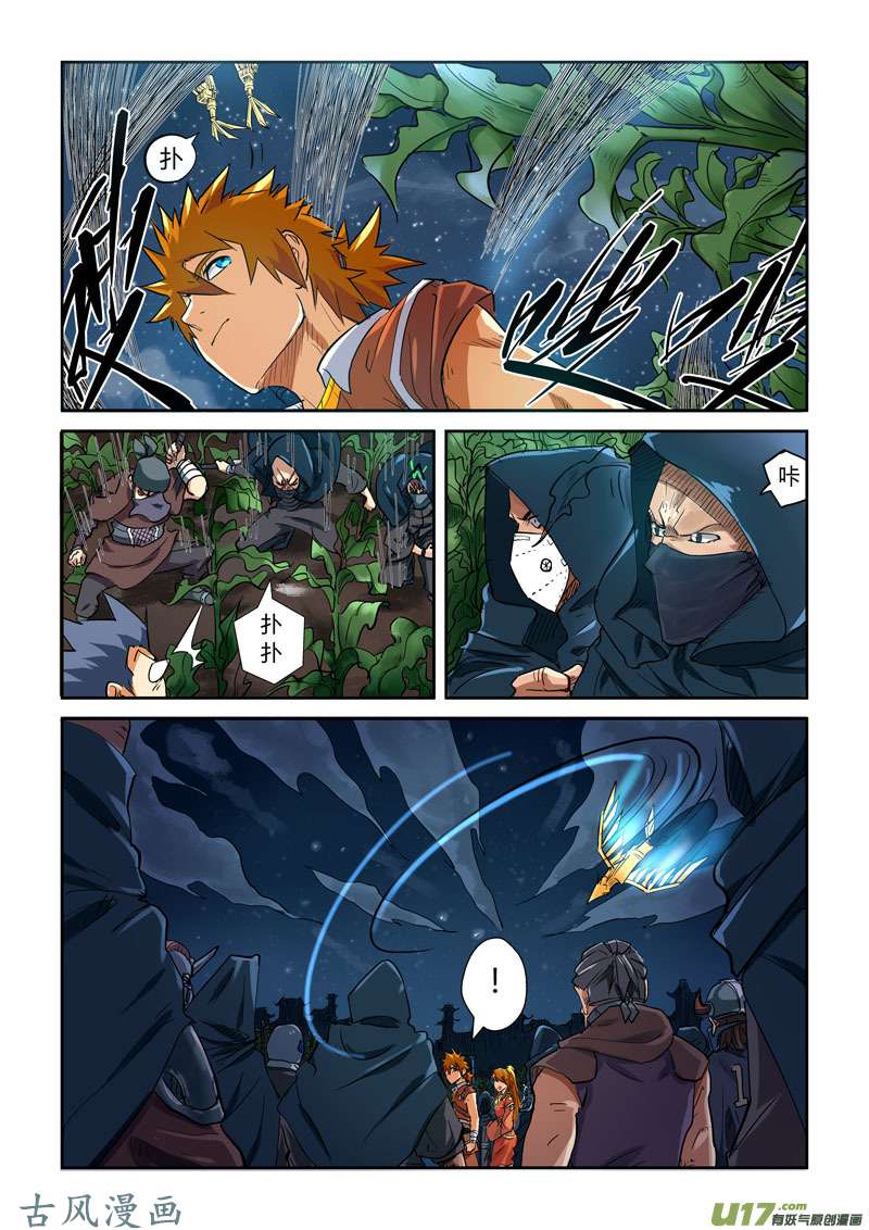 妖神记（全彩）第115话 啊！灵傀（下）