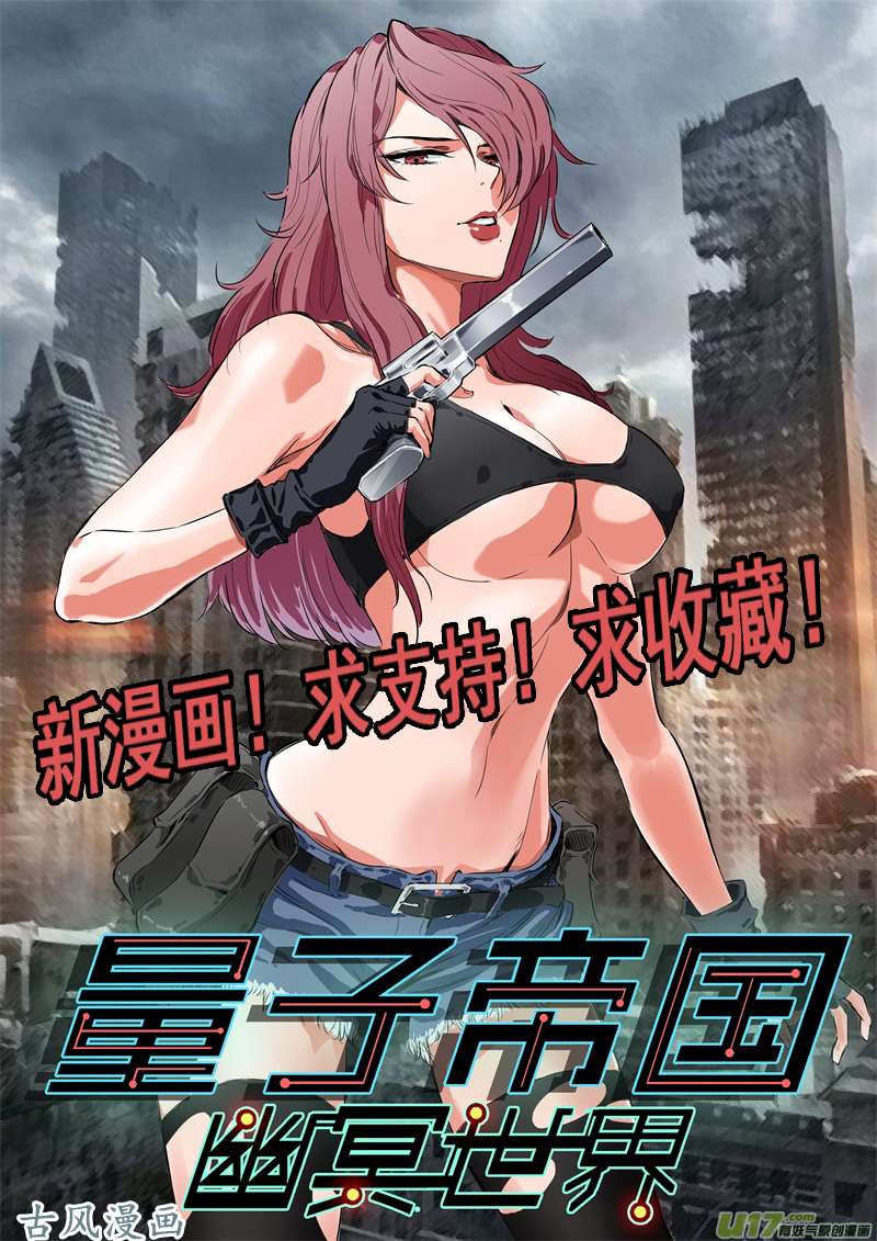 妖神记（全彩）第133话 不错的年轻人（下）