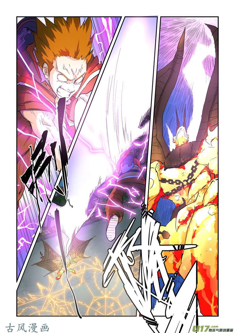 妖神记（全彩）第135话 斩杀（下）