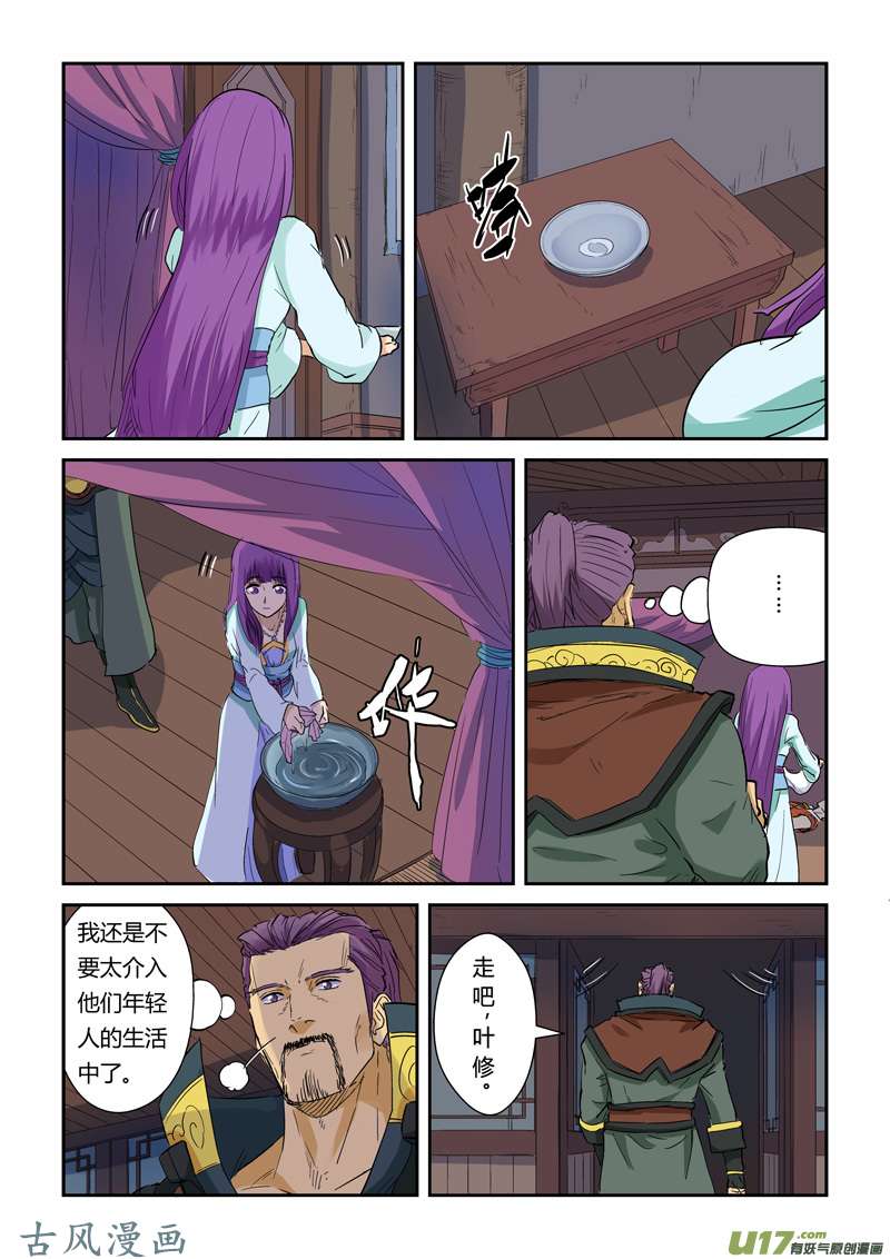 妖神记（全彩）第136话 聂离昏迷了！（下）