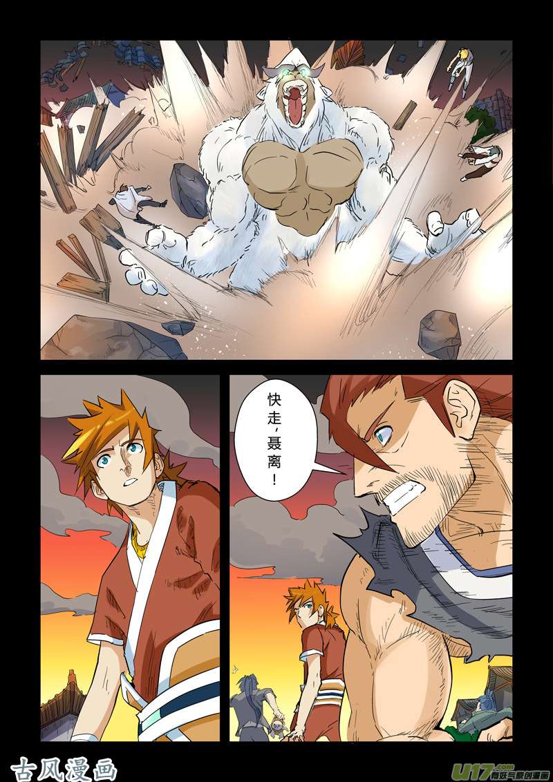 妖神记（全彩）第136话 聂离昏迷了！（下）