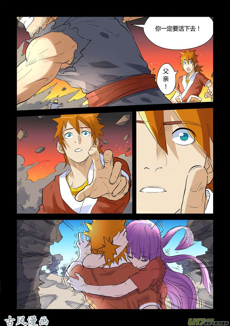 妖神记（全彩）第136话 聂离昏迷了！（下）