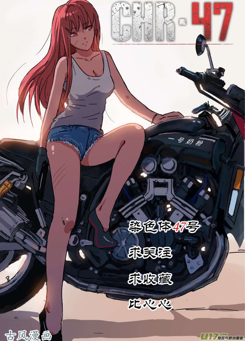 妖神记（全彩）第137话 接风洗尘（下）