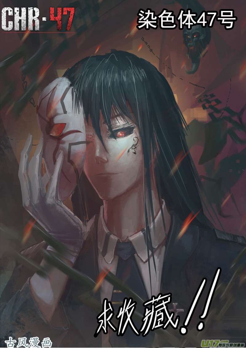 妖神记（全彩）第142话 叶寒的金甲地龙（下）