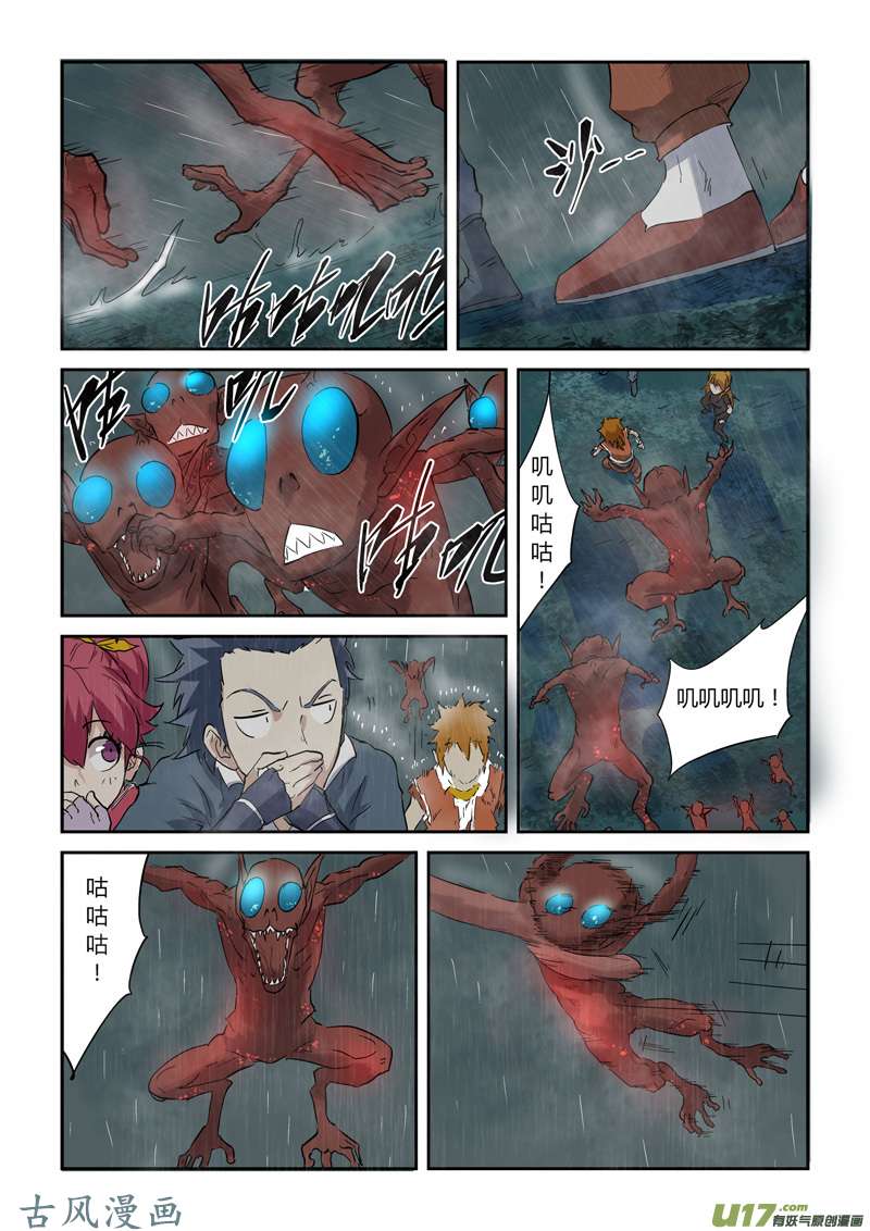 妖神记（全彩）第147话 好多赤鬼！（下）