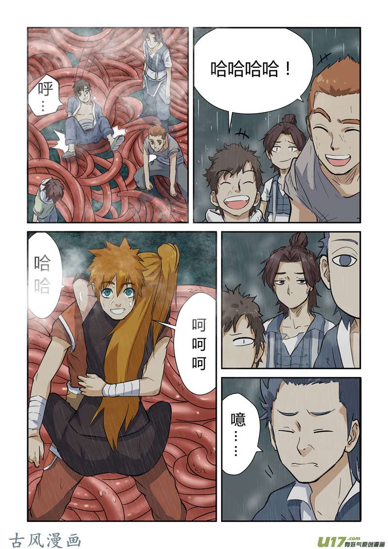 妖神记（全彩）第149话 继续前进（上）