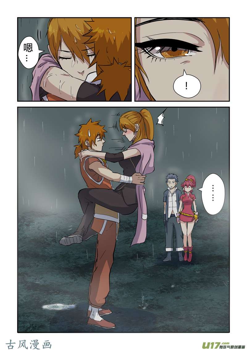 妖神记（全彩）第149话 继续前进（下）
