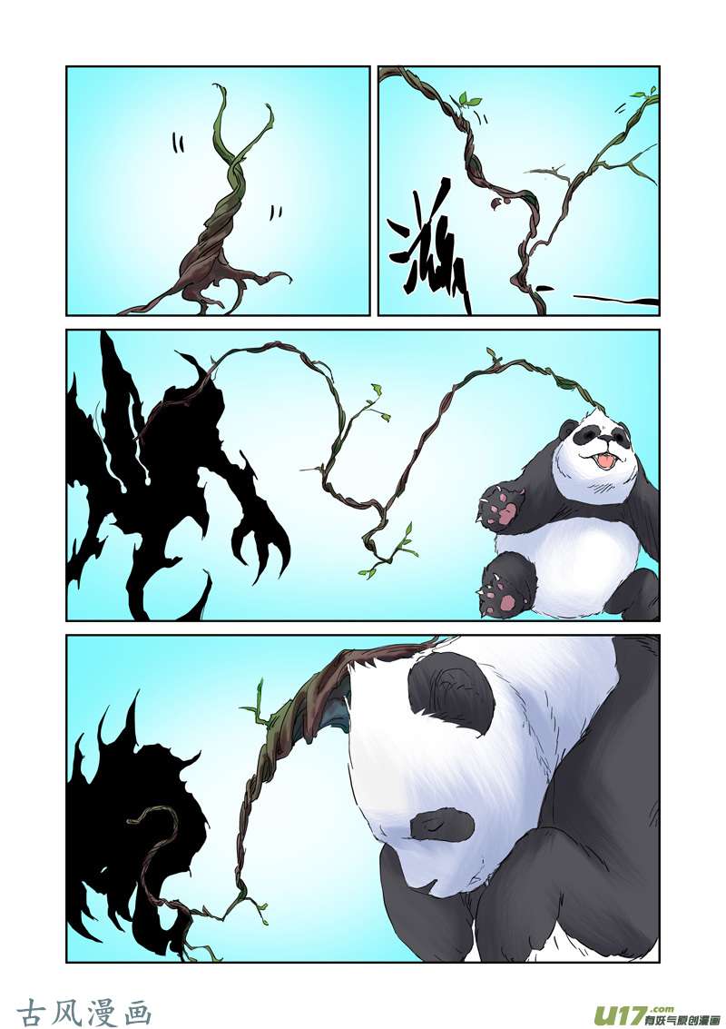 妖神记（全彩）第156话 黄金级（下）