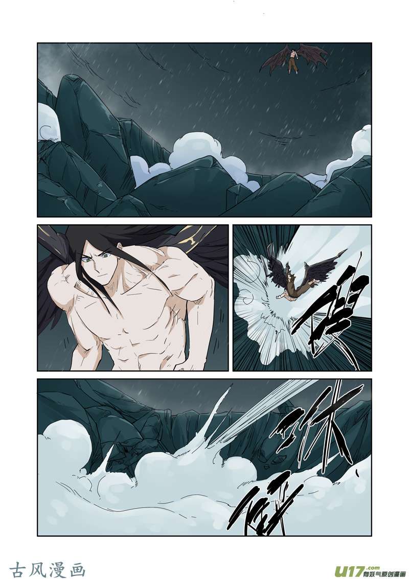 妖神记（全彩）第163话 黑龙怒焰（上）