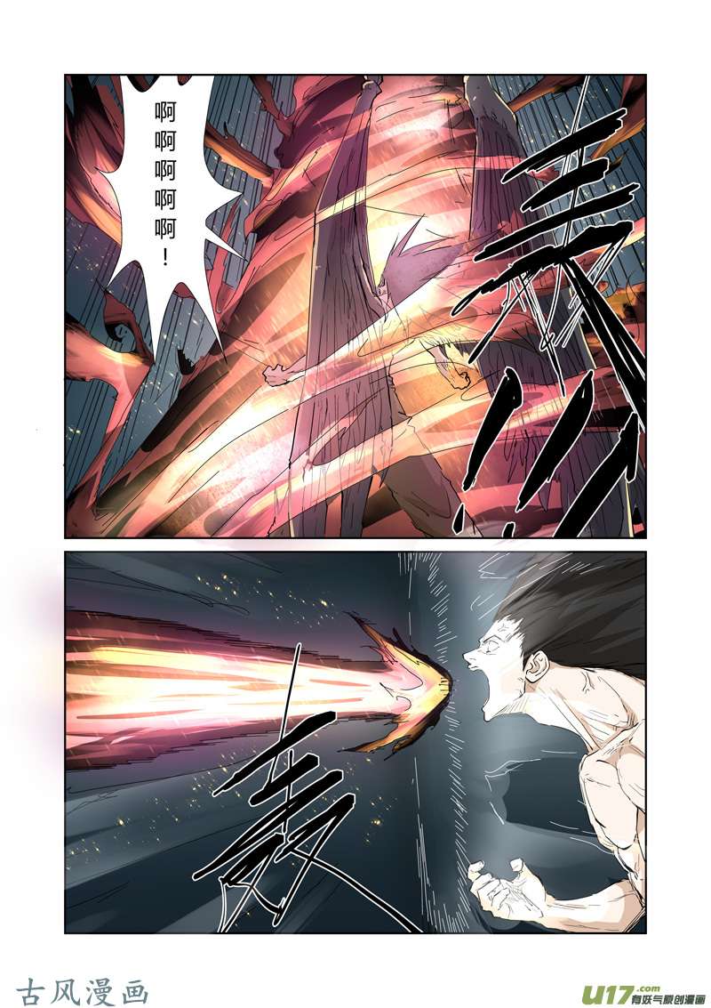 妖神记（全彩）第163话 黑龙怒焰（上）