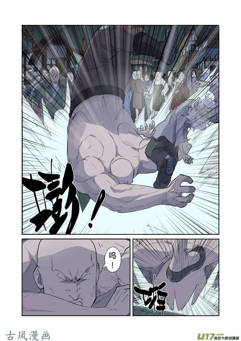 妖神记（全彩）第168话 烟火（上）