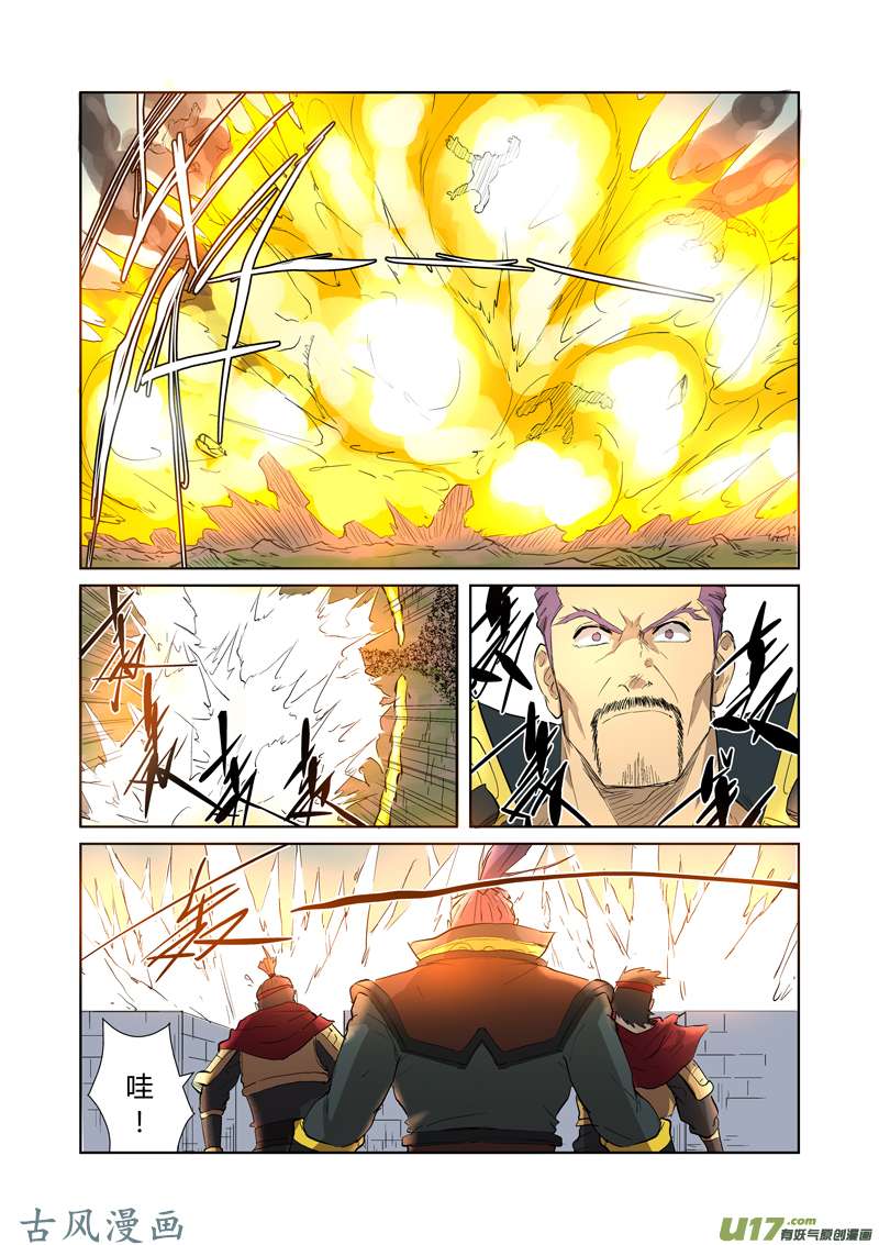 妖神记（全彩）第178话 烧烤风雪妖兽（下）