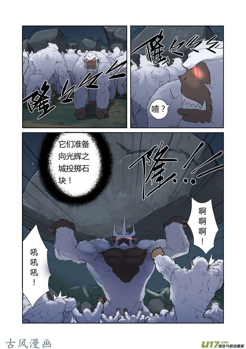 妖神记（全彩）第182话 进攻停止？（下）
