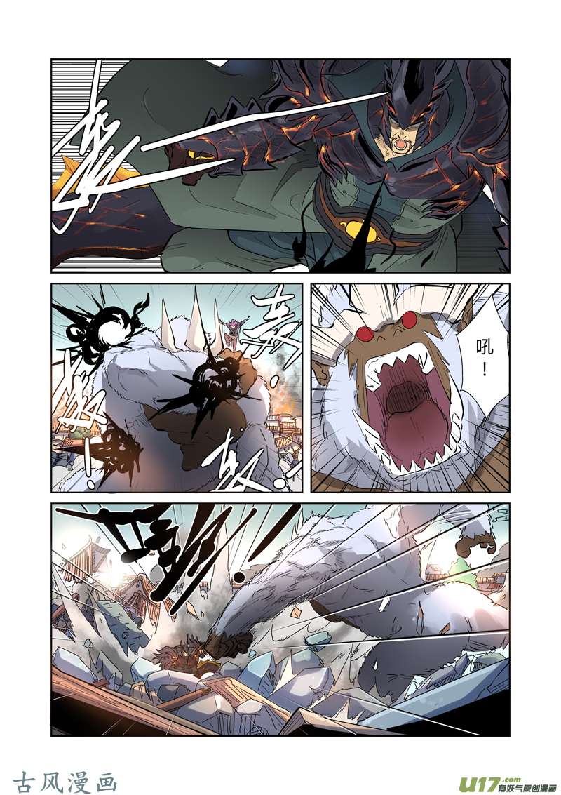 妖神记（全彩）第184话 可怕的黑金妖兽（下）