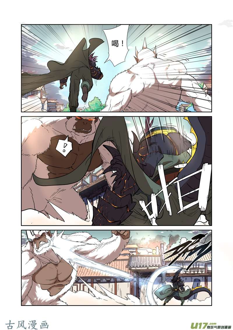 妖神记（全彩）第185话 传奇卷轴的威力（上）