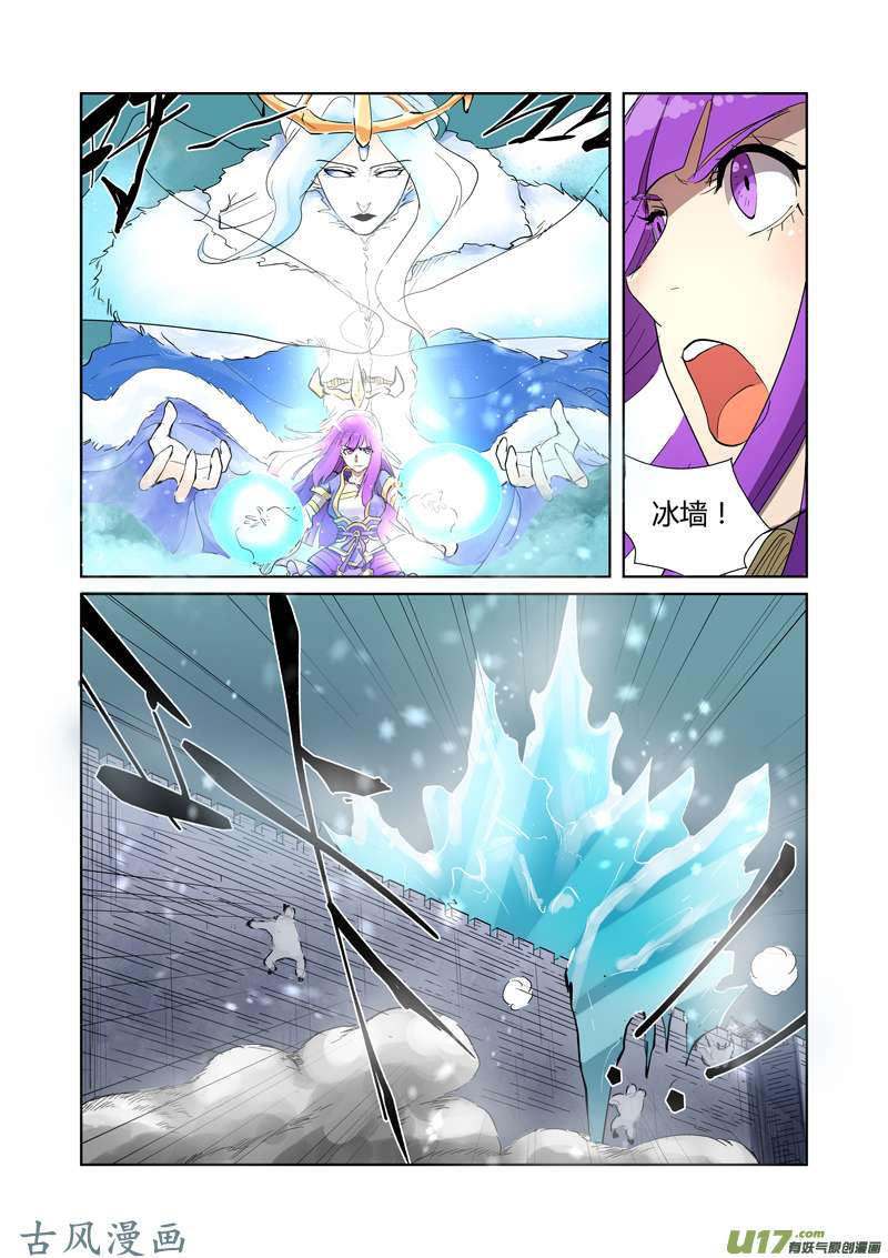 妖神记（全彩）第180话 激战正酣（下）