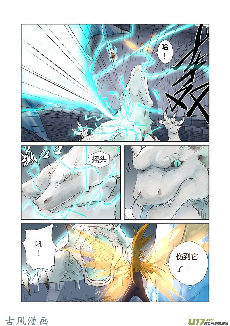 妖神记（全彩）第181话 黄金二星（下）