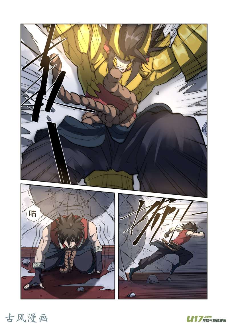 妖神记（全彩）第191话 叶宗之死（上）