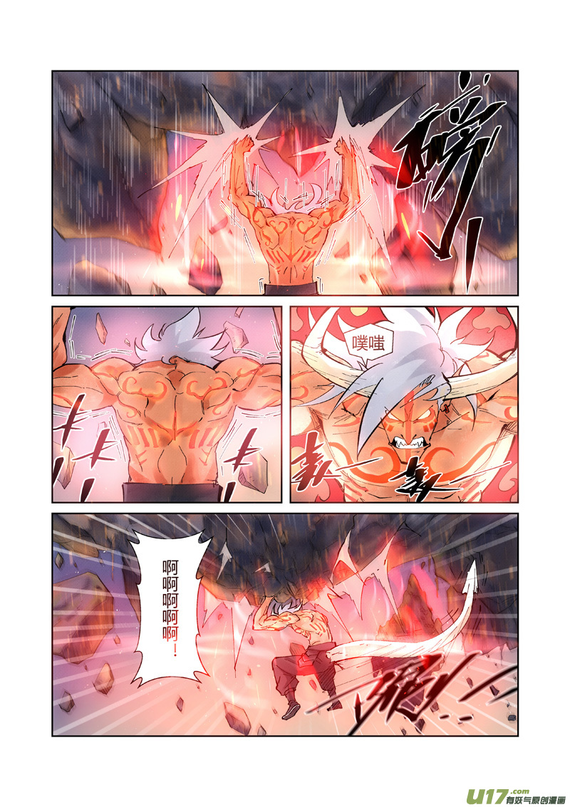 妖神记（全彩）第211话 万魔妖灵阵的威力（下）