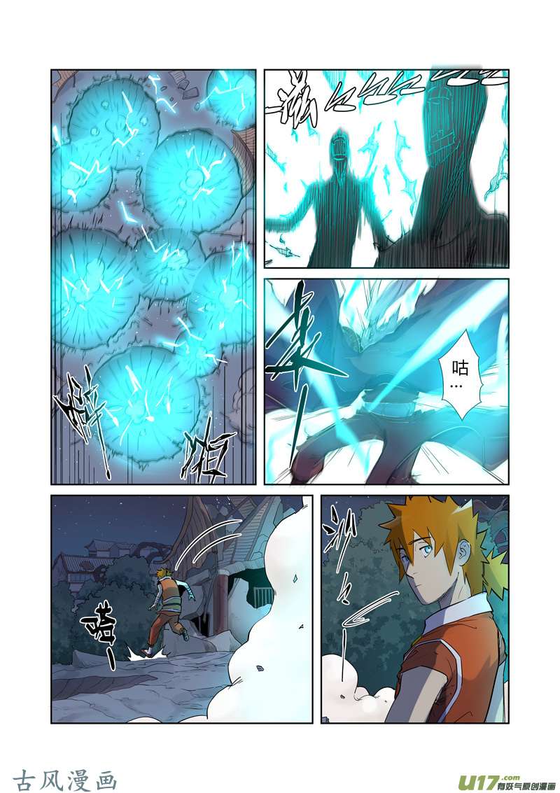 妖神记（全彩）第207话 圣火鹏雕（上）