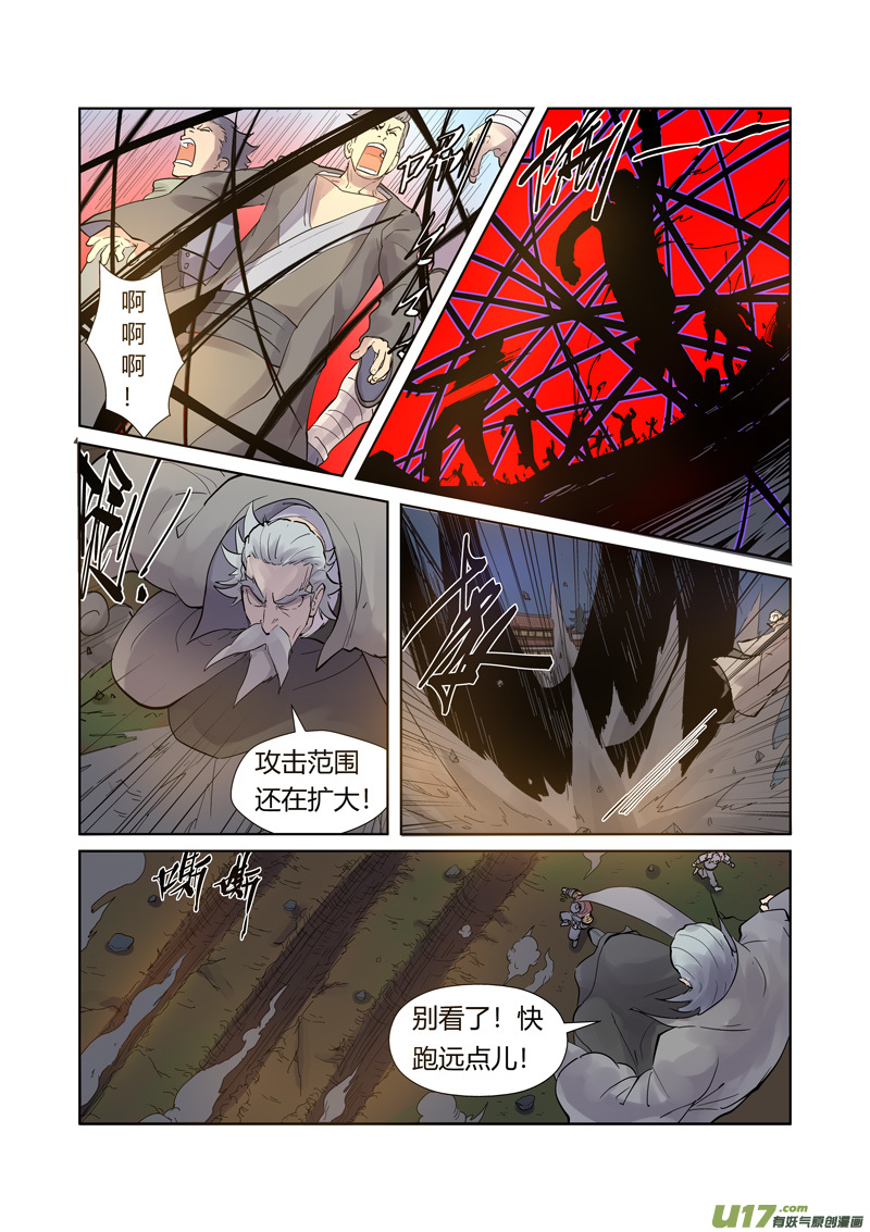 妖神记（全彩）第208话 风雪灵神（上）