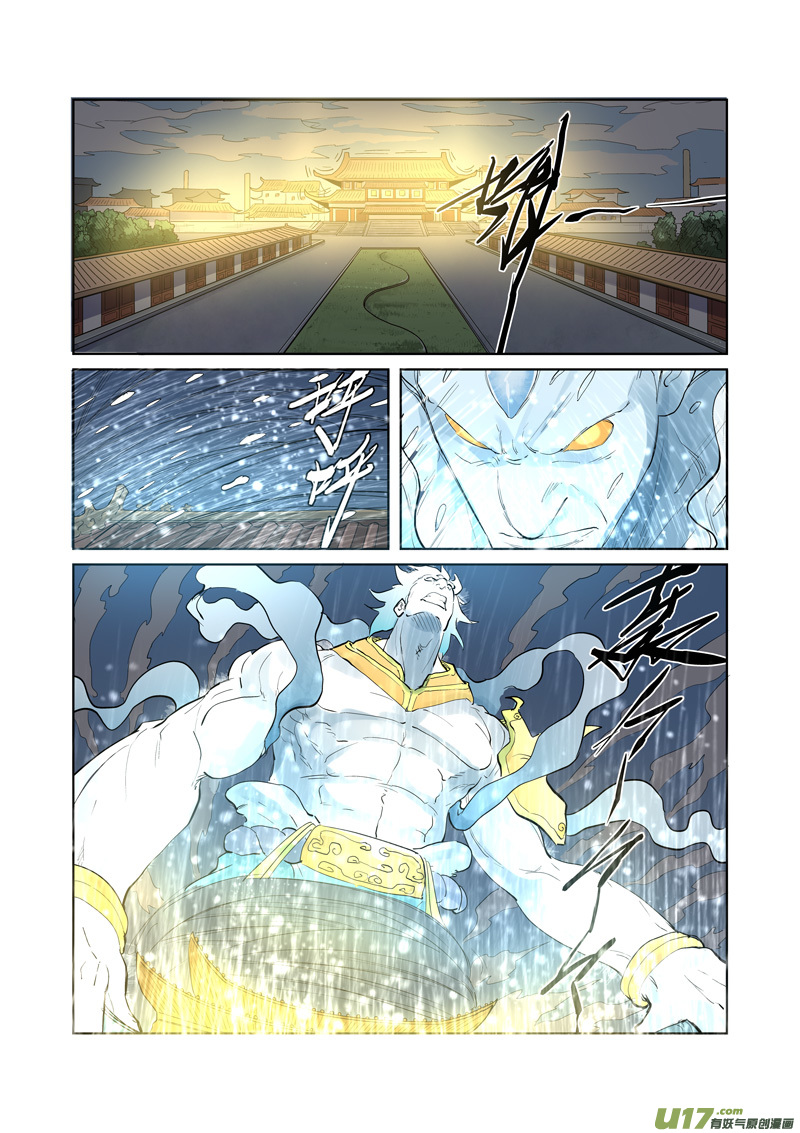 妖神记（全彩）第208话 风雪灵神（下）