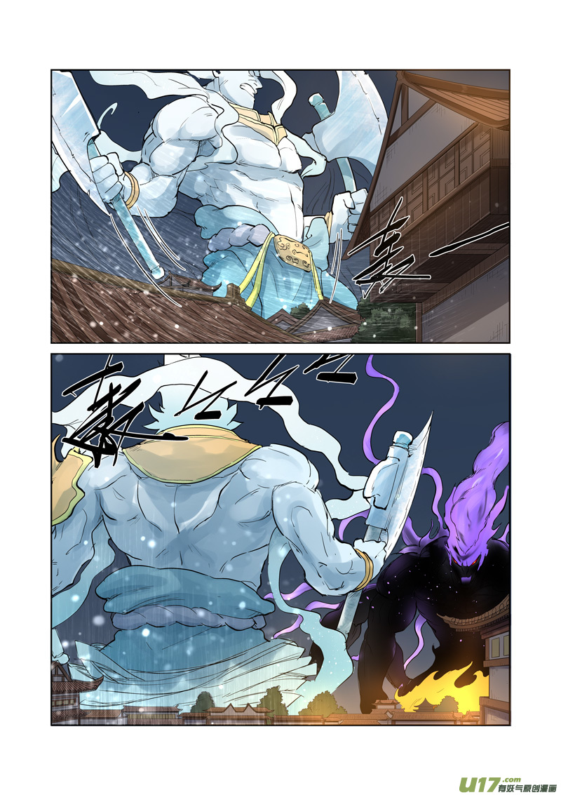 妖神记（全彩）第208话 风雪灵神（下）