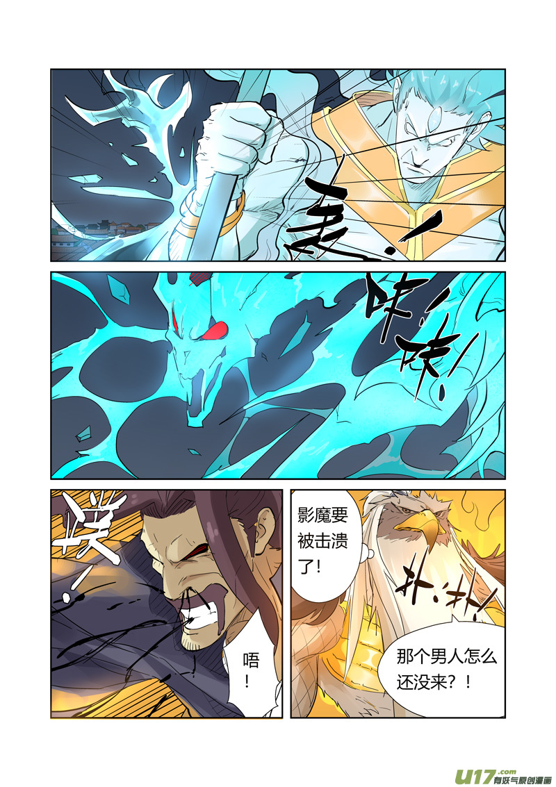 妖神记（全彩）第208话 风雪灵神（下）