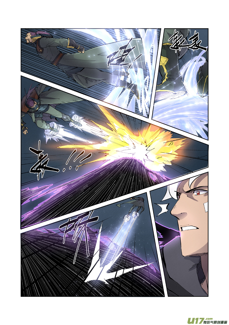 妖神记（全彩）第210话 传奇（上）