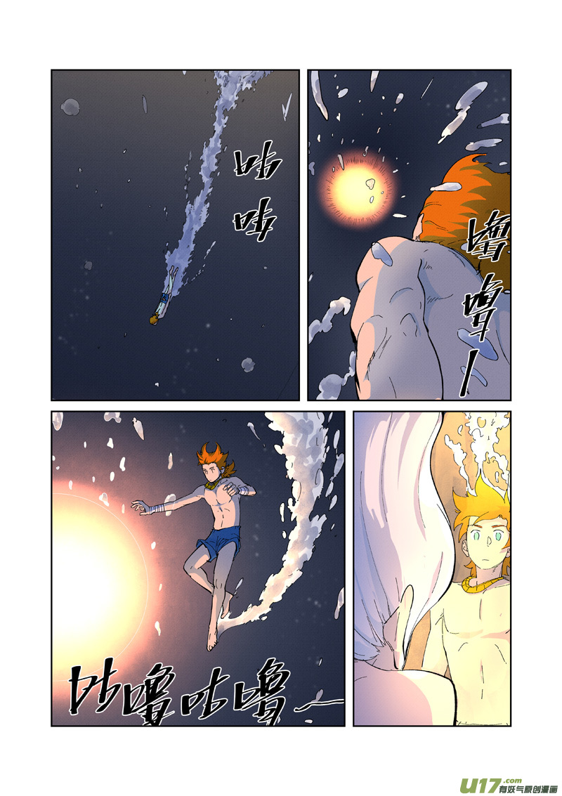 妖神记（全彩）第227话 重塑肉身（上）