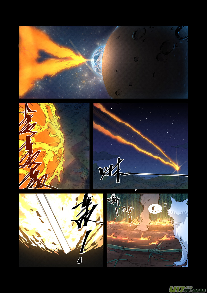 妖神记（全彩）第227话 重塑肉身（上）
